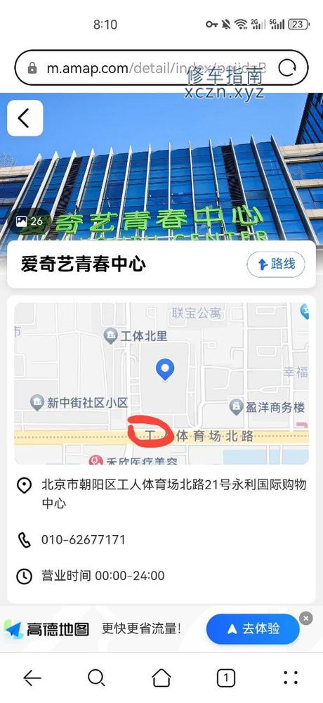 [北京-北京]三里屯，港式spa