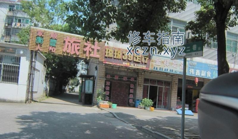 [湖北-黄冈]天悦足道