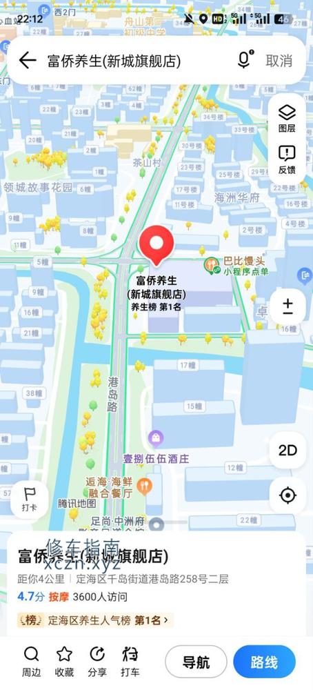 [浙江-舟山]富侨养生