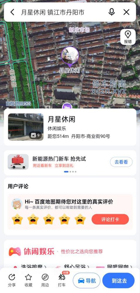[江苏-镇江]月星休闲