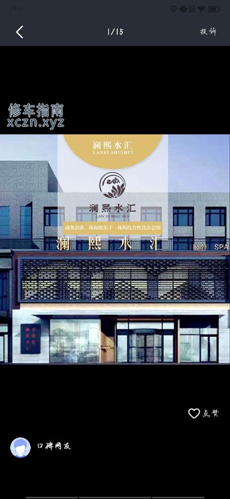 [辽宁-大连]澜熙水汇