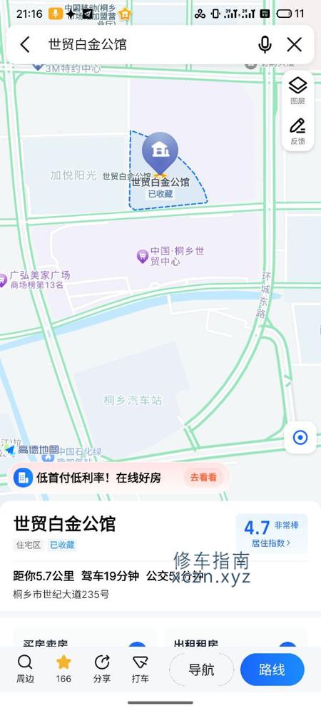[浙江-嘉兴]世贸白金公馆，有个世贸足浴可以