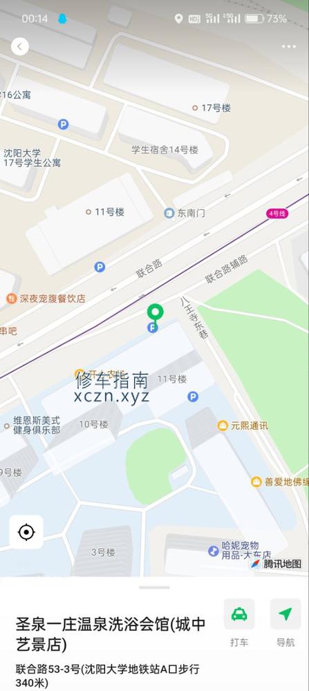 [辽宁-沈阳]圣泉一庄