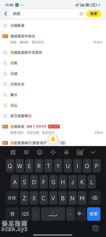 [江苏-淮安]北京南路汤城浴足，30多，3张
