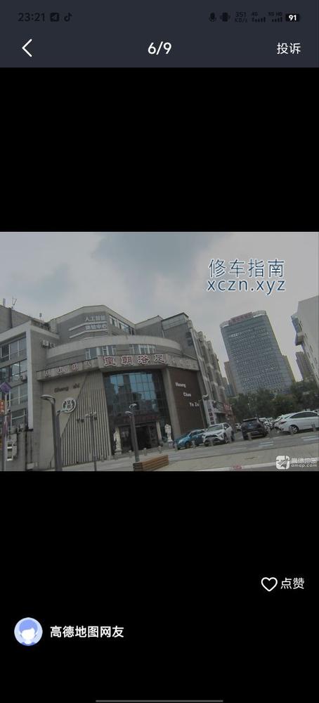 [吉林-长春]皇朝浴足