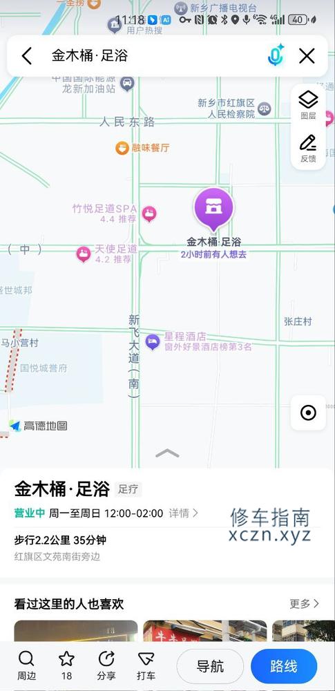 [河南-新乡]新乡金木桶洗浴：30岁左右300性价比高。