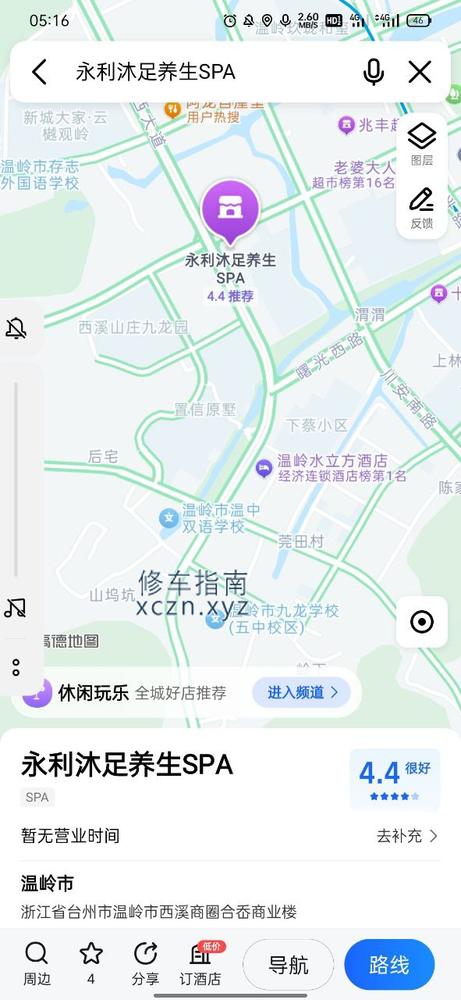 [浙江-绍兴]永利沐足，4001000，加钟有打飞机摸奶。