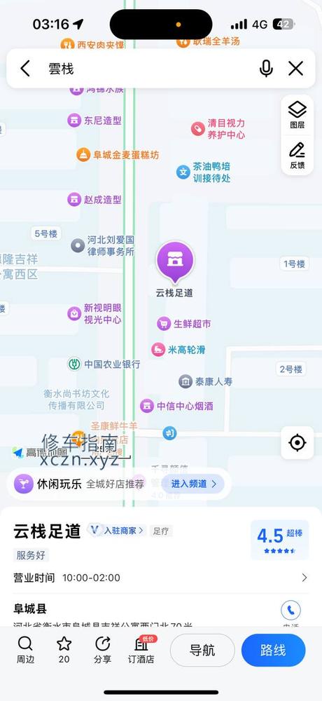 [河北-衡水]云栈