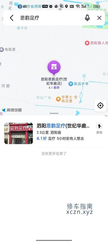 [江苏-宿迁]泗阳
