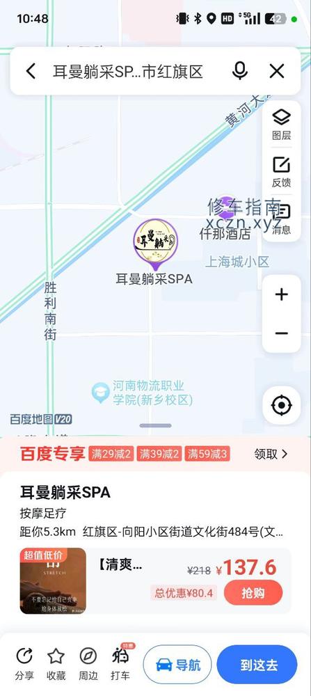 [河南-新乡]耳曼采耳