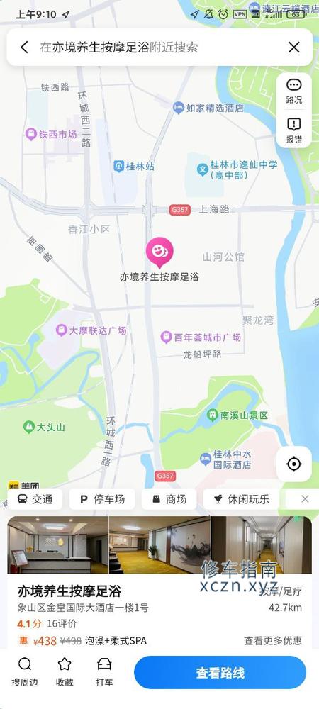 [广西-桂林]桂林亦境养生，半套，预约398，年纪25_30岁