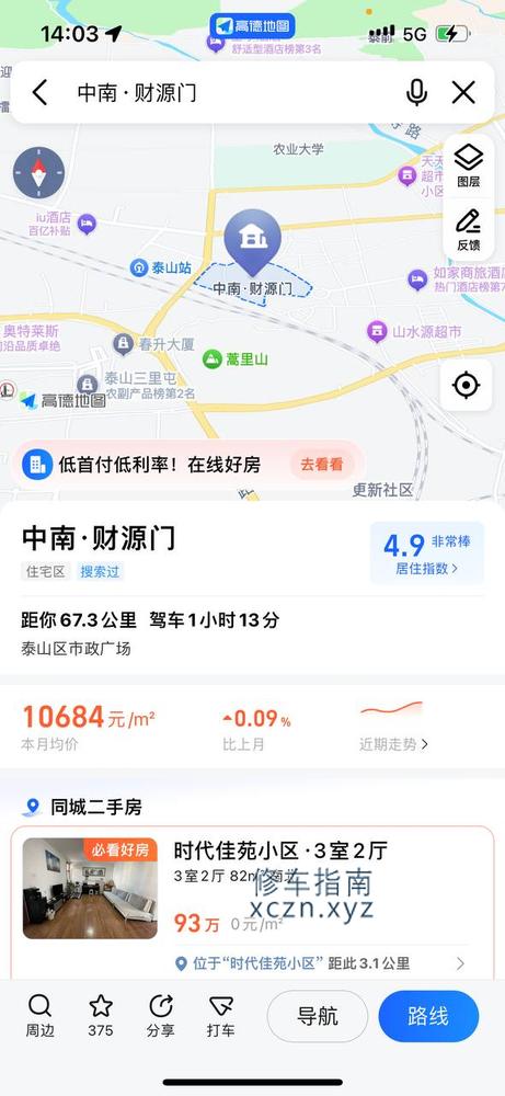 [山东-泰安]中南财源门