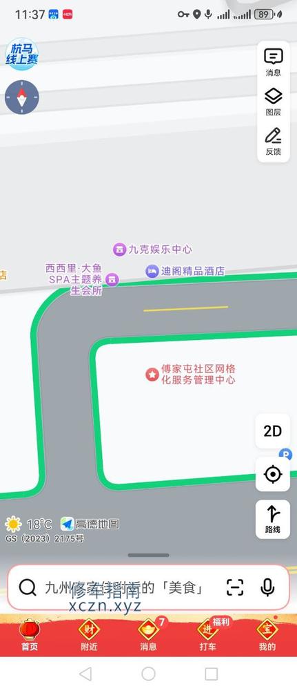 [山东-临沂]阳光足道