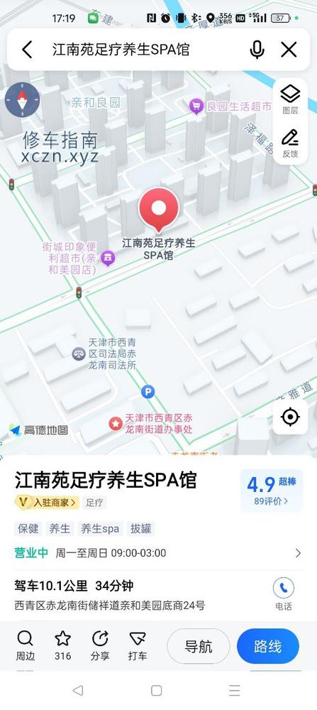 [天津-天津]江南苑