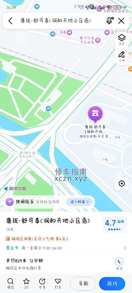 [浙江-绍兴]唐龙舒可泰