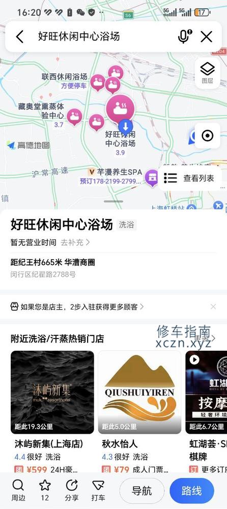 [上海-闵行区]纪王洗浴中心