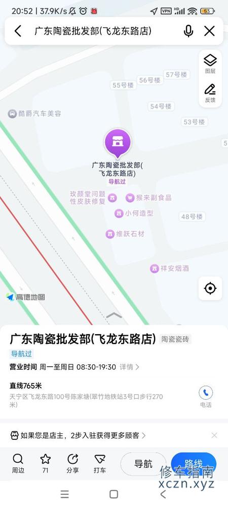 [江苏-常州]广东陶瓷附近