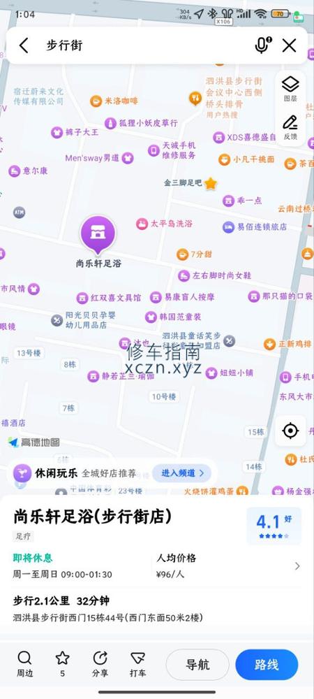 [江苏-宿迁]芊芊足浴