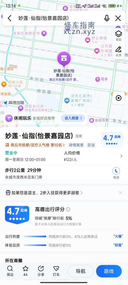 [河南-商丘]妙莲仙指
