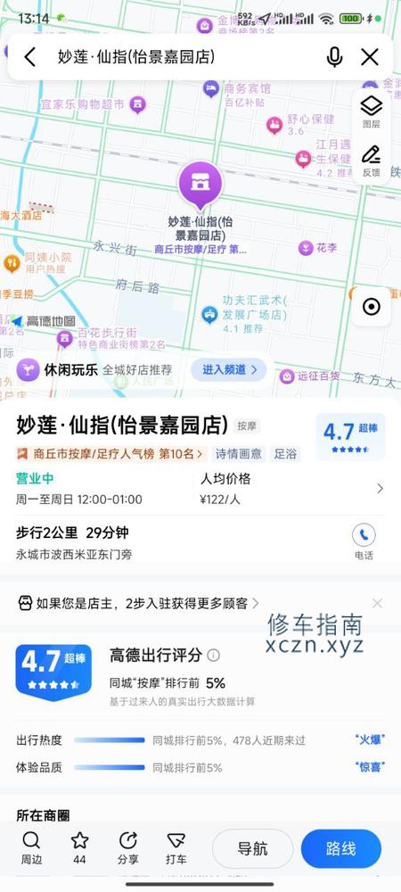 [河南-商丘]妙莲仙指