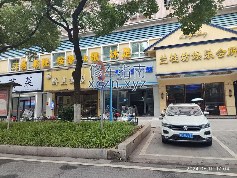 [湖南-衡阳]兰桂坊足浴