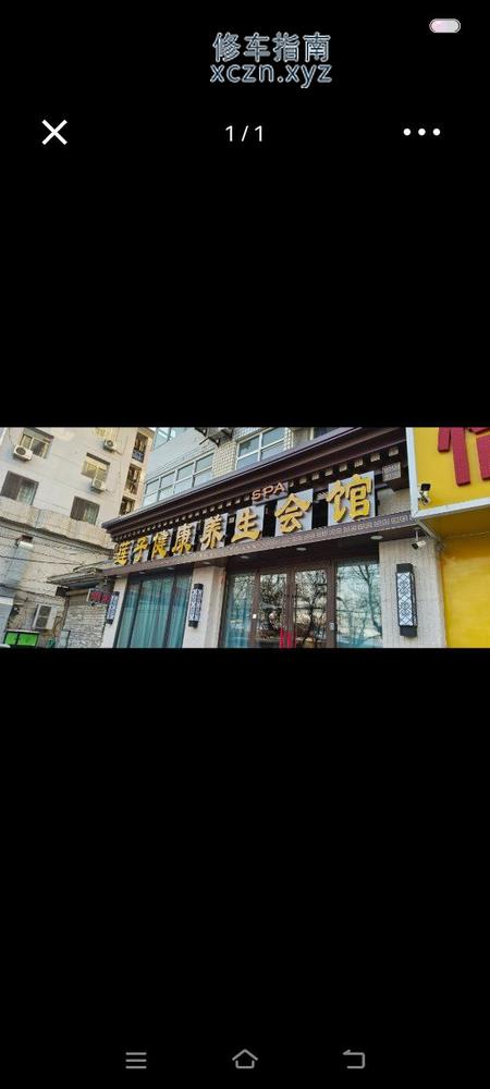 [河北-保定]莲子养生健康会所