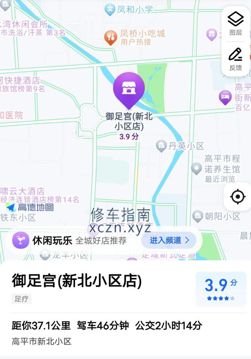 [山西-晋城]御足宫足疗