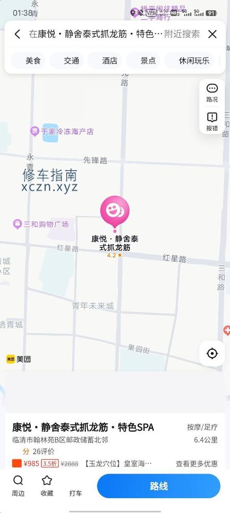 [山东-聊城]康悦静舍