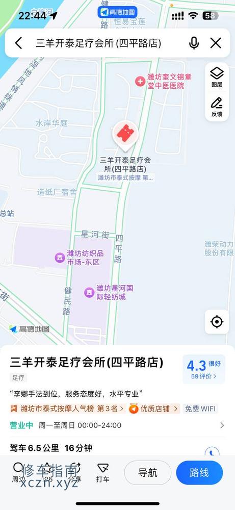 [山东-潍坊]三阳开泰