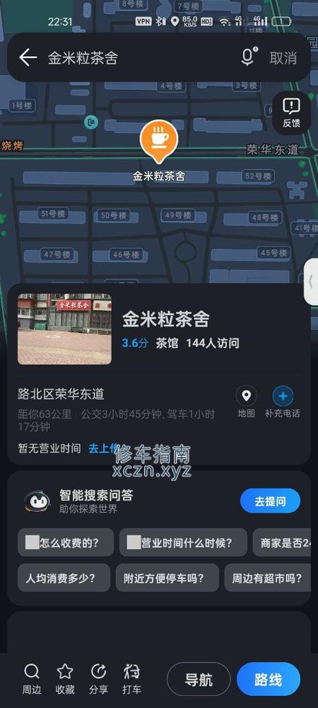 [河北-唐山]金米粒养生馆