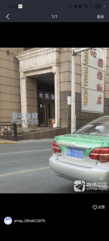 [青海-西宁]城东御水洗浴