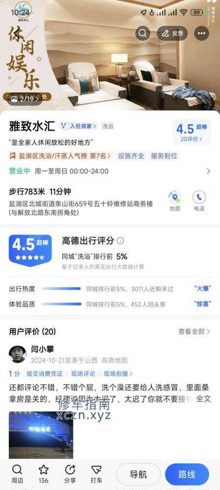 [山西-运城]雅致水汇