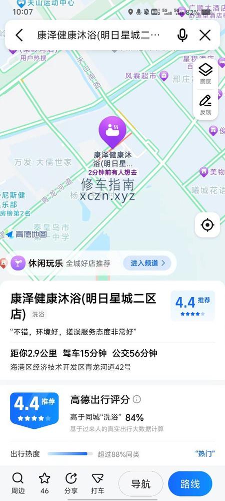 [河北-河北]康泽健康洗浴