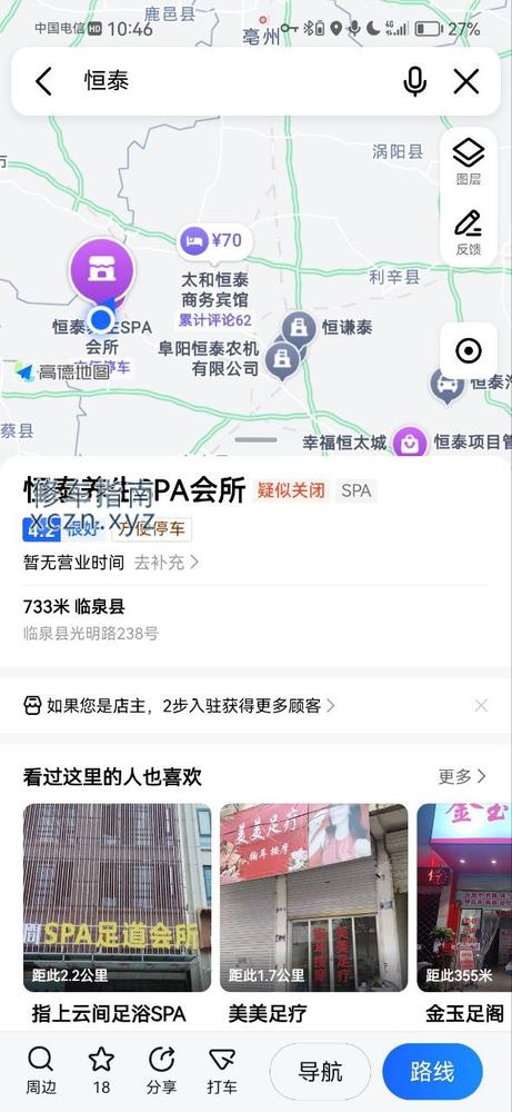 [安徽-阜阳]泰之源