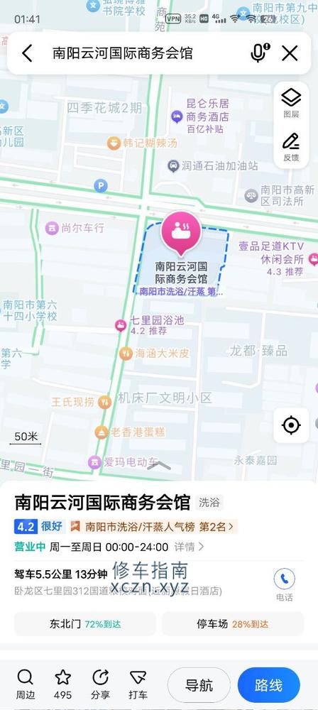 [河南-南阳]云河国际商务会馆