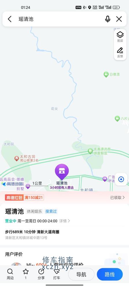 [广东-清远]瑶清池