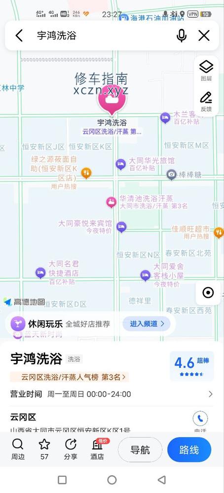 [山西-大同]棚户区宇宏洗浴