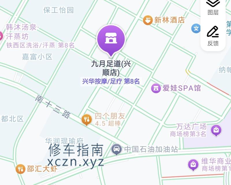 [辽宁-沈阳]九月足道