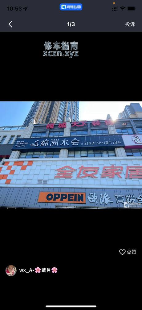 [四川-绵阳]绵洲水会