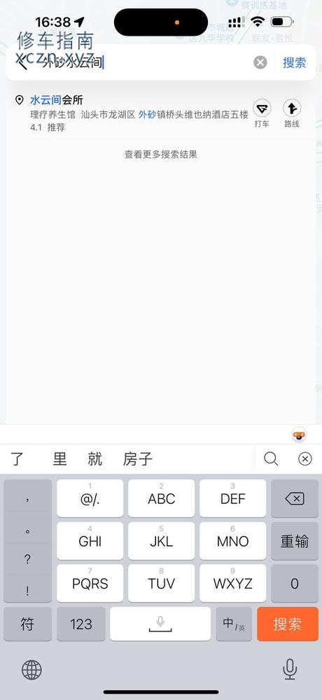 [广东-汕头]水云间会所