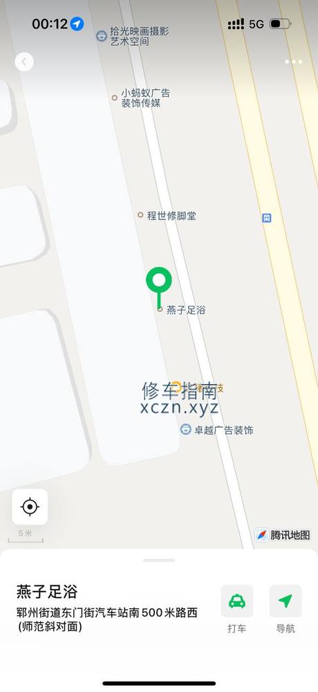 [山东-其他区县]燕子足浴