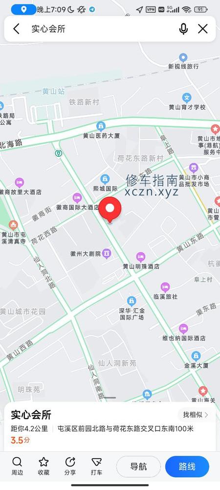 [安徽-黄山]实心会所