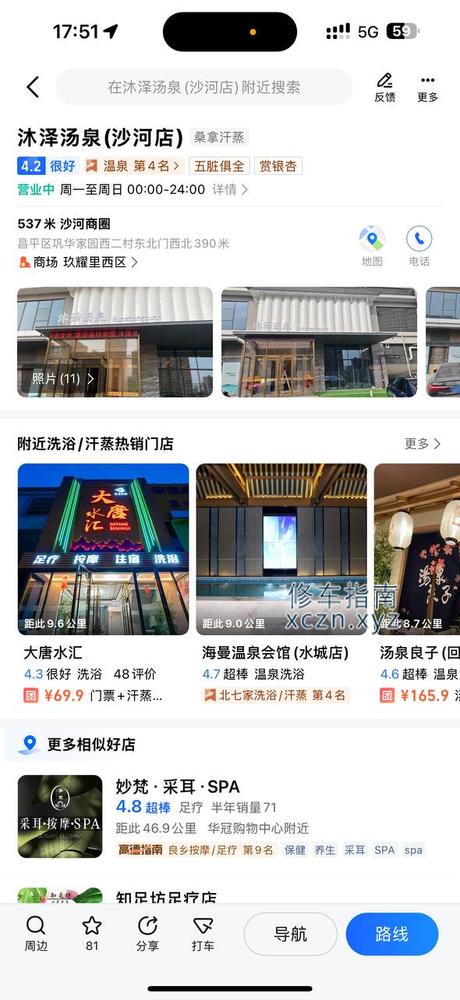 [北京-北京]昌平足疗