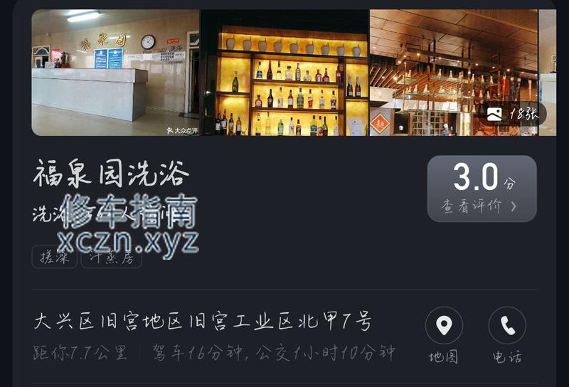 北京第二次去福泉园洗浴少妇