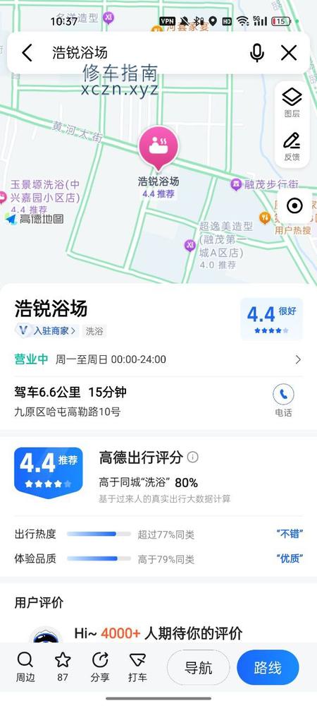[内蒙古-包头]浩瑞洗浴