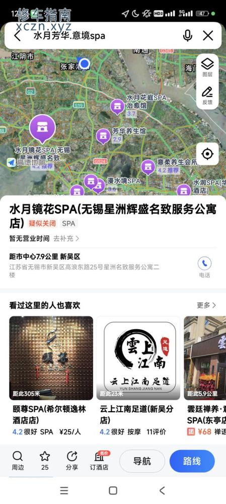 [江苏-扬州]水月镜花SPA