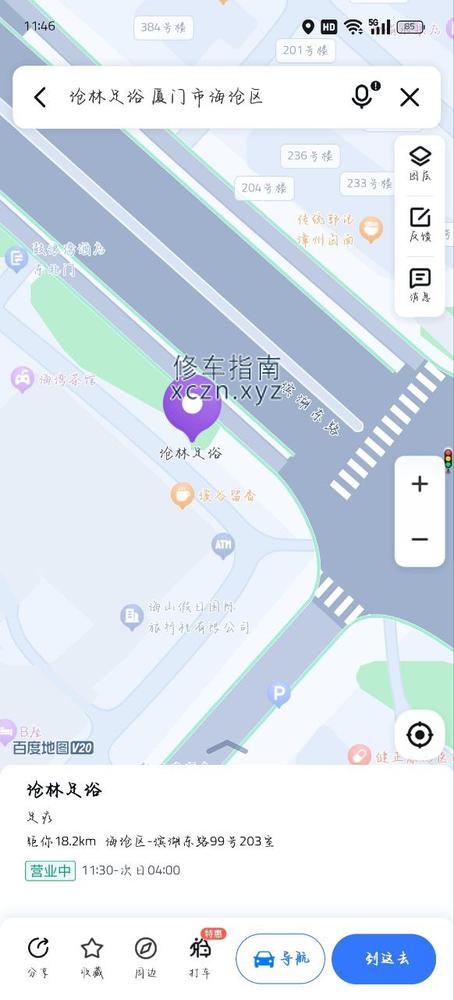 [福建-厦门]沧林足浴