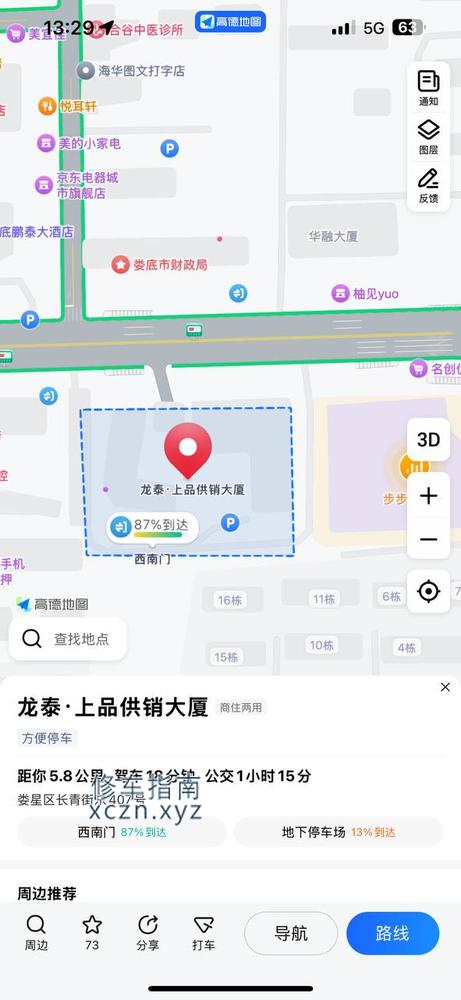[湖南-娄底]金樱子