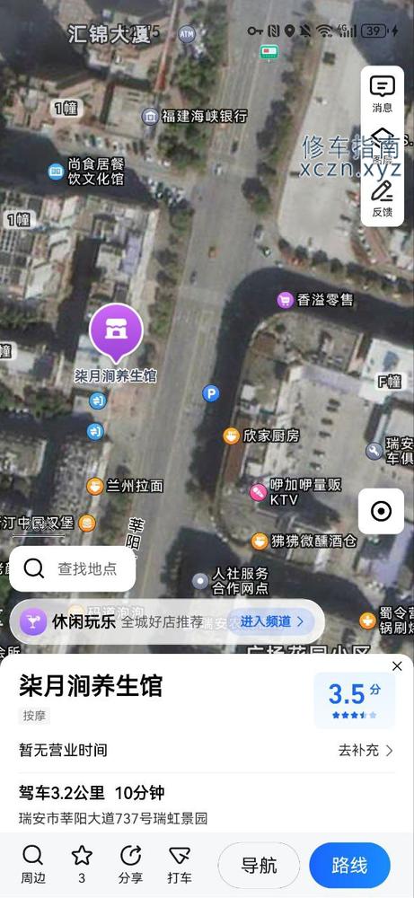 [浙江-温州]瑞安上望1加1马路对面，养生馆，以前采耳店