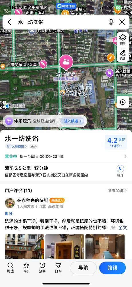 [河北-邢台]水一坊
